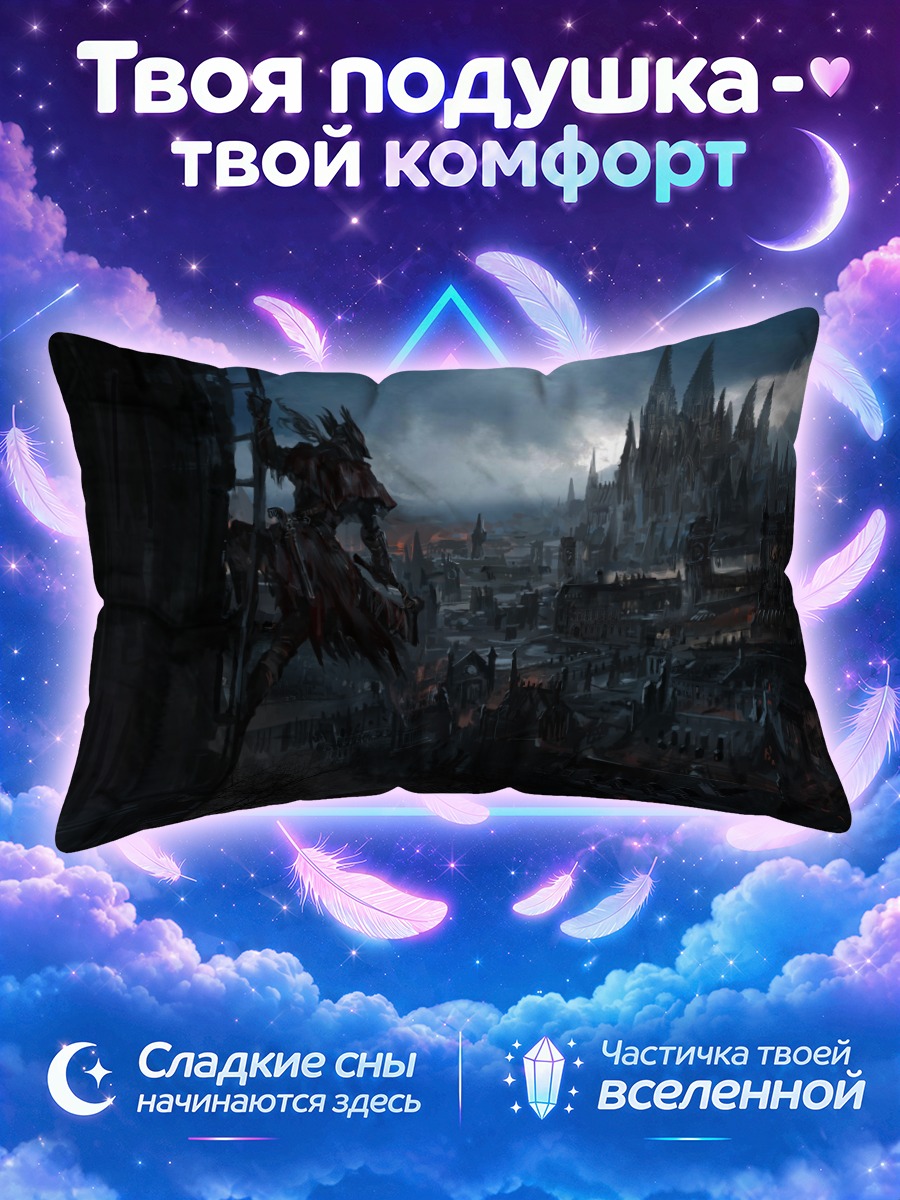 Подушка Охотник в Ярнаме