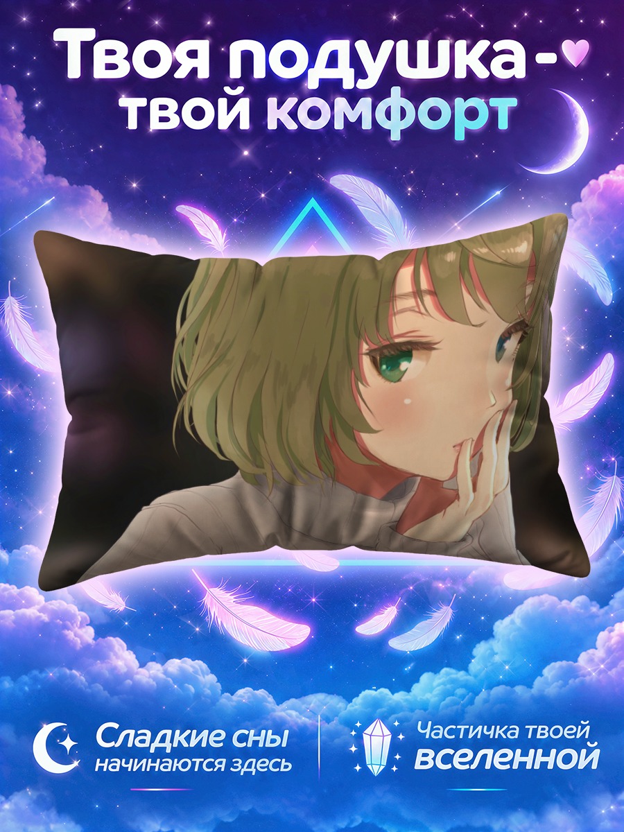 Подушка Каэдэ Такагаки в свитере