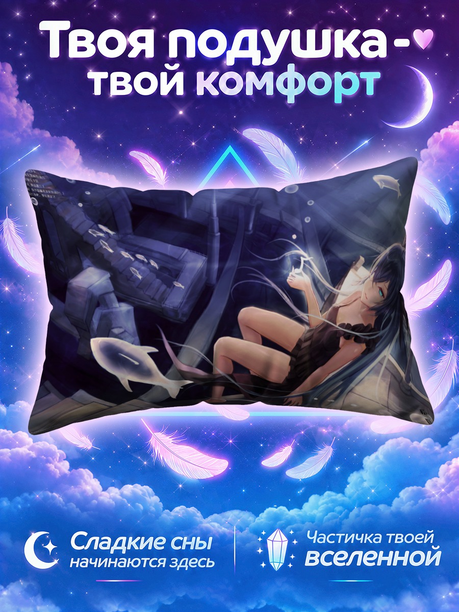 Подушка Мику Хацунэ на затопленной лестнице