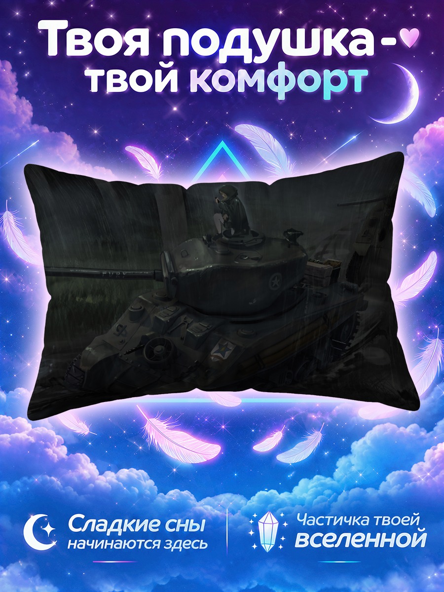 Подушка Кэй в танке