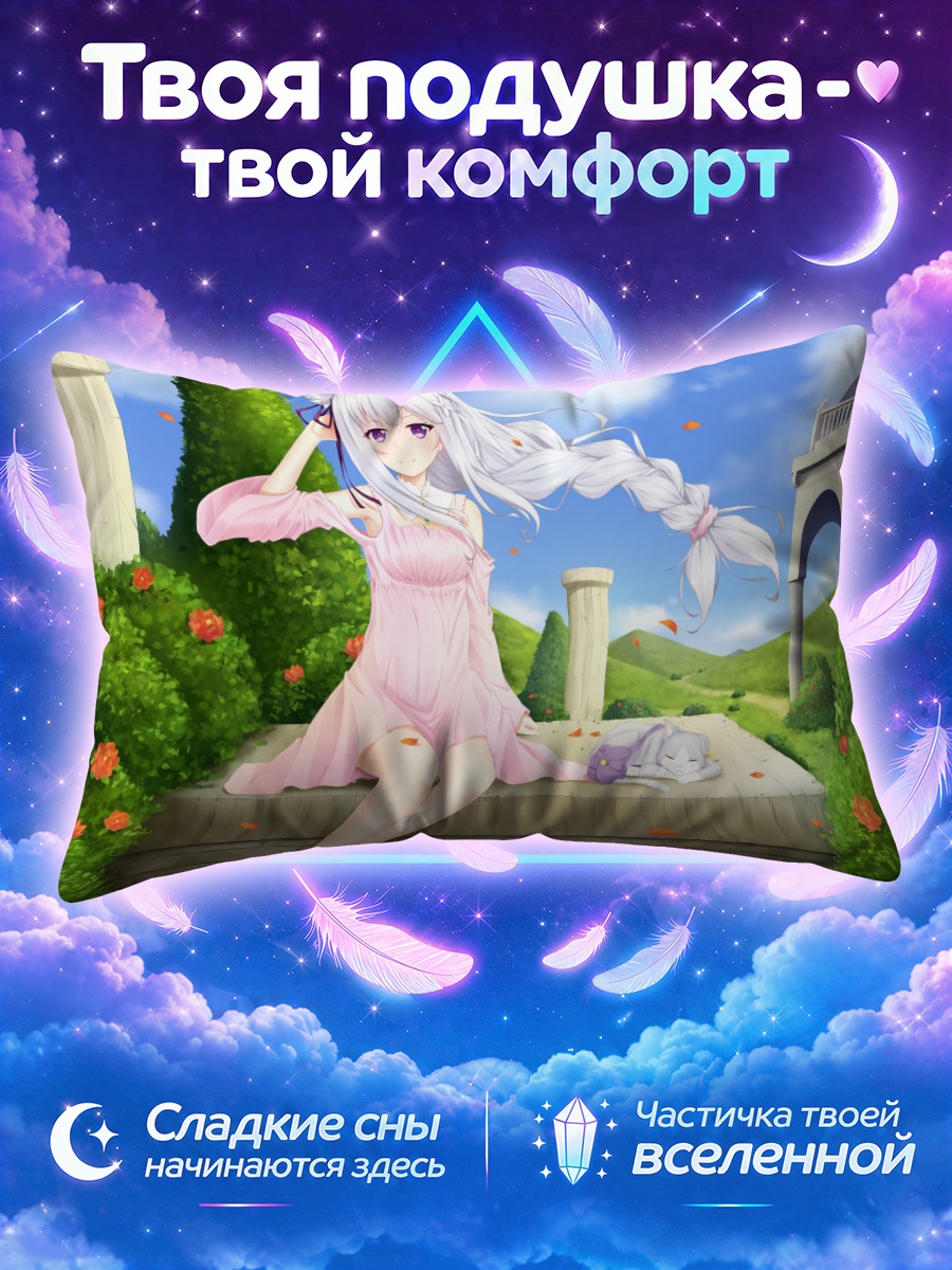 Подушка Эмилия в саду
