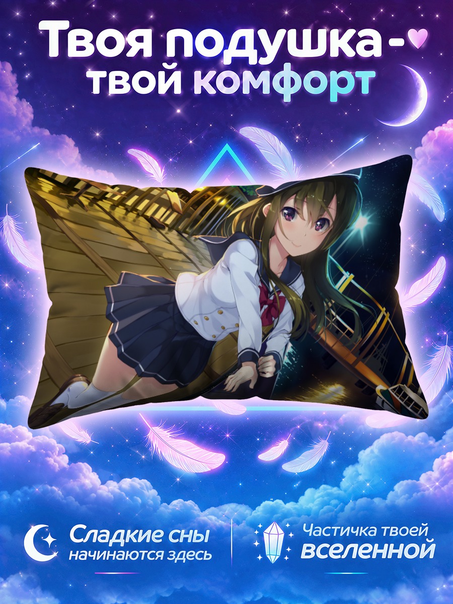 Подушка Девушка в форме ночью