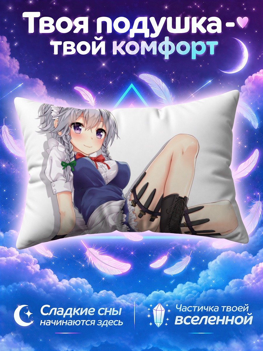 Подушка Сакуя Идзаёи в фартуке