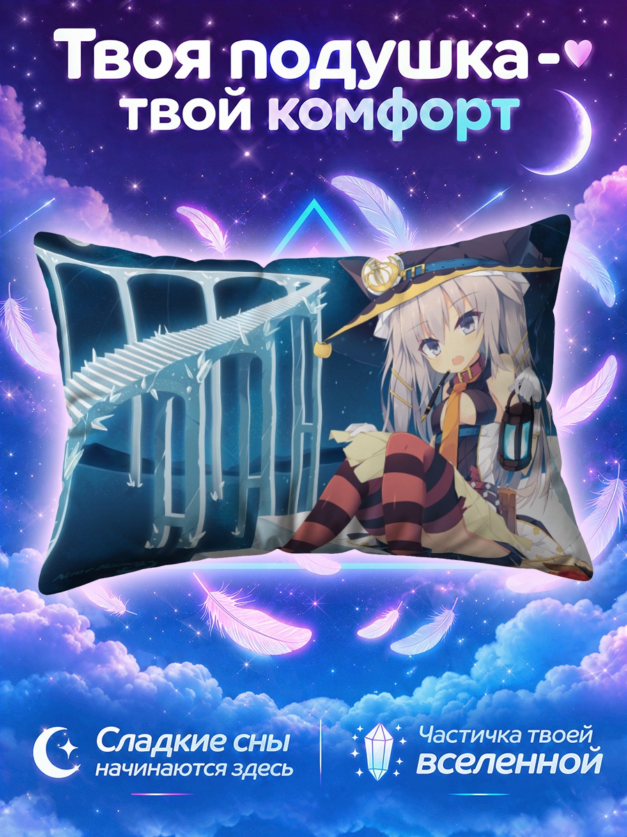 Подушка Девушка с фонарем