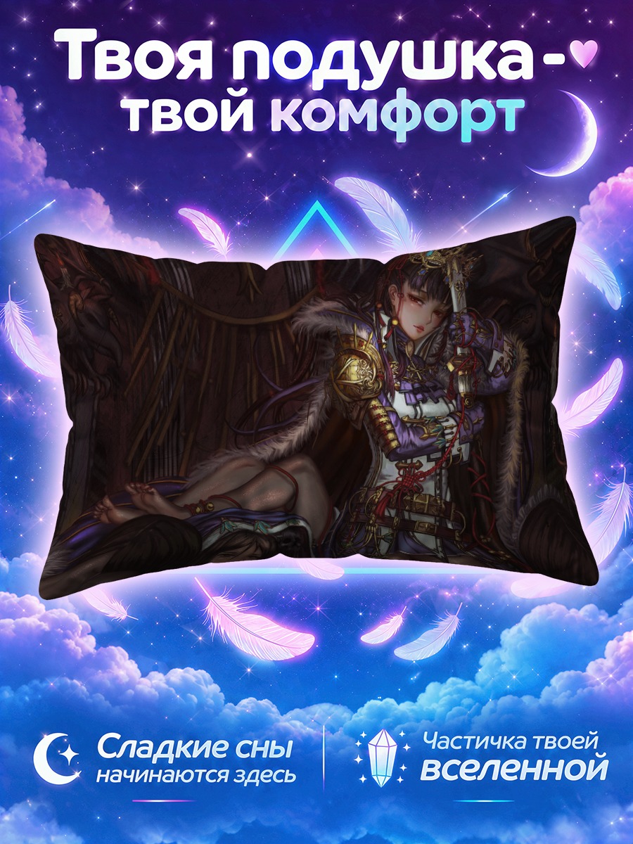 Подушка Темная королева в доспехах