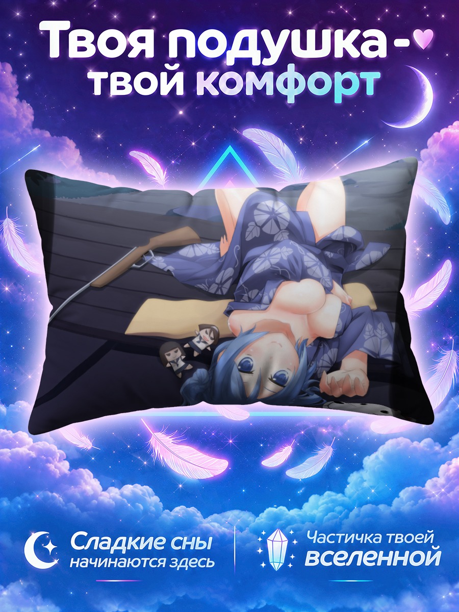 Подушка Ураказе в юкате