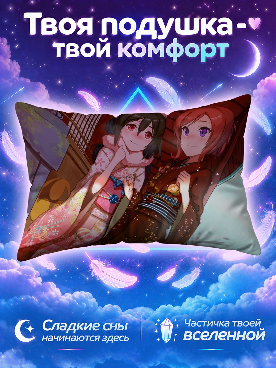Подушка Маки и Нико в кимоно