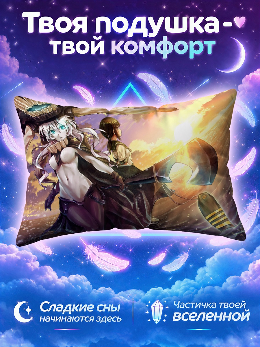 Подушка Фубуки в океане