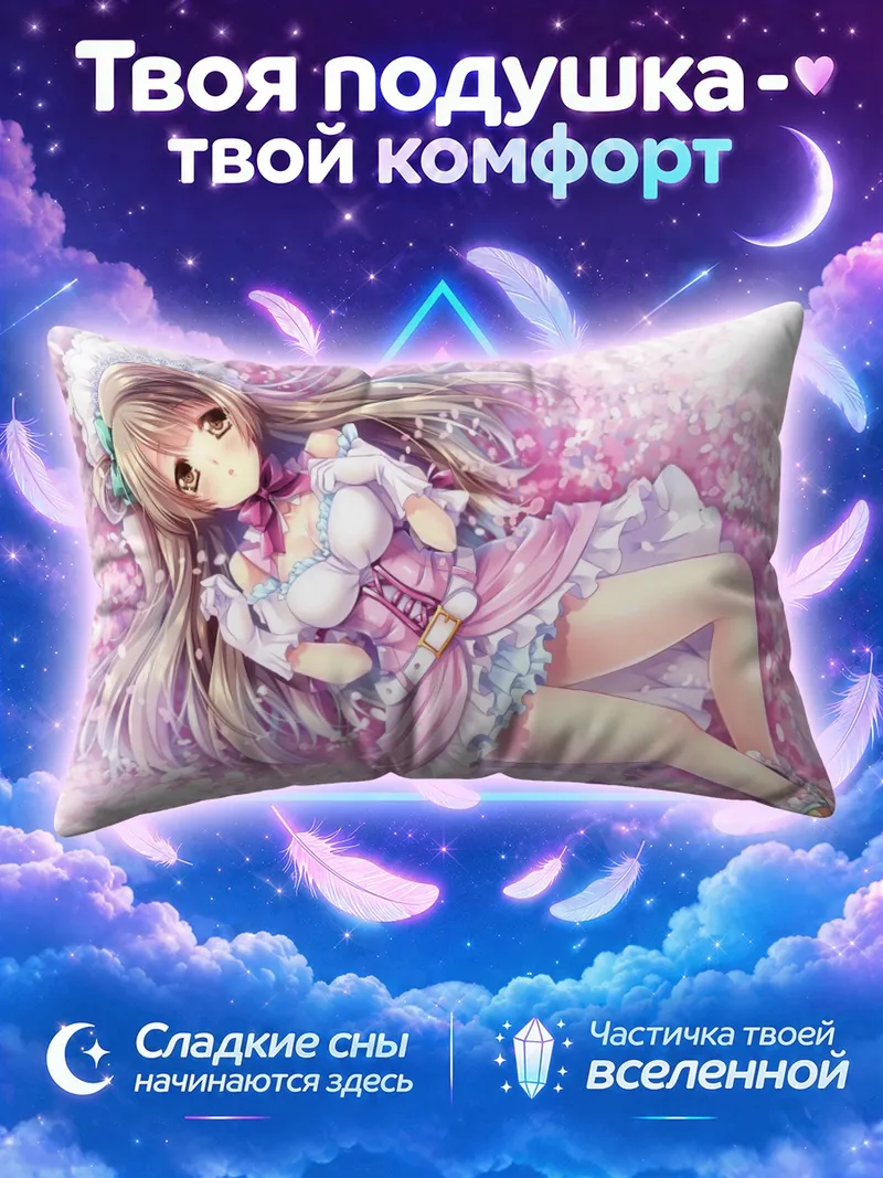 Подушка Котори Минами в розовом платье на лепестках