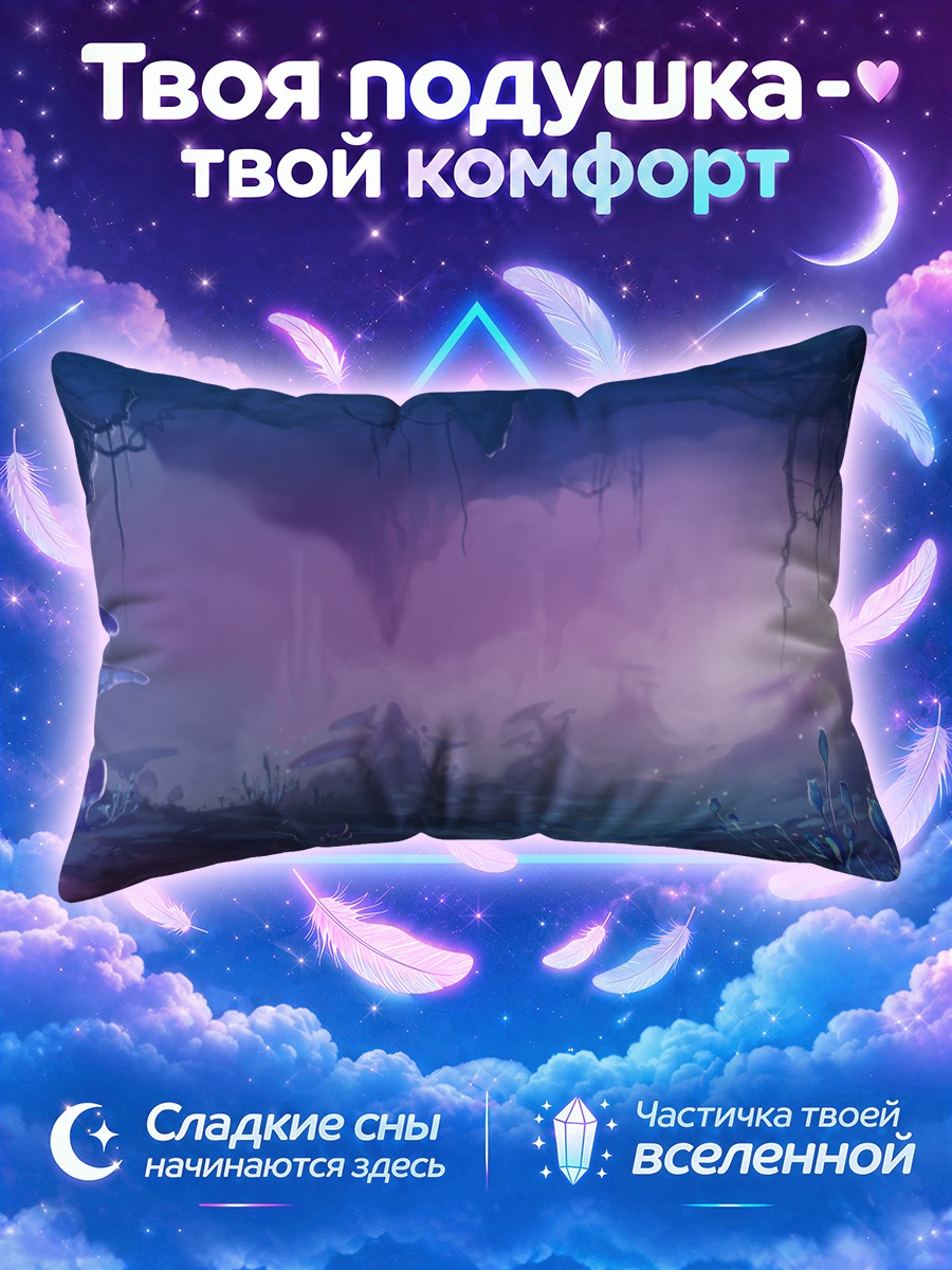 Подушка Цветущая пещера