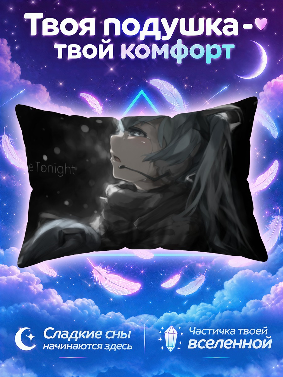 Подушка Мику Хацунэ в темноте