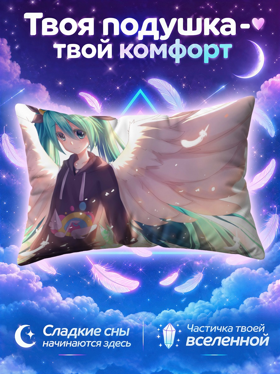 Подушка Мику Хацунэ в чёрной толстовке и перьях