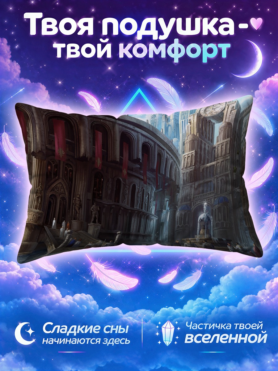 Подушка Площадь с часовой башней и фонтаном