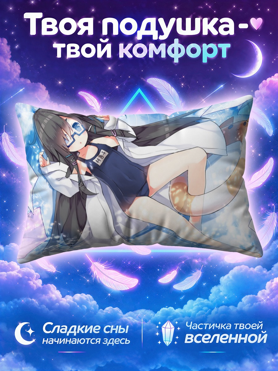 Подушка Линсинцзи в белом
