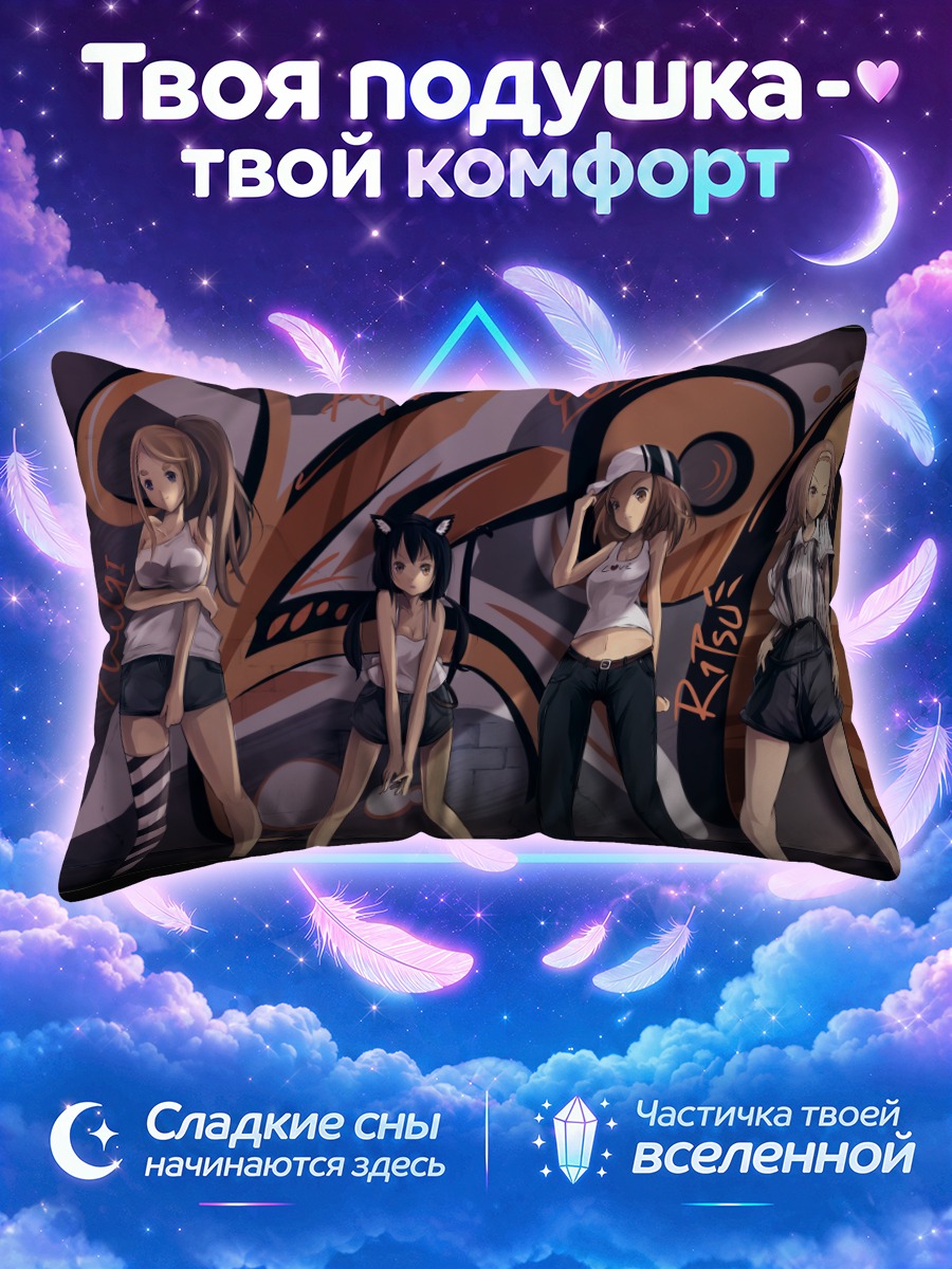 Подушка Кэйон! у стены с граффити
