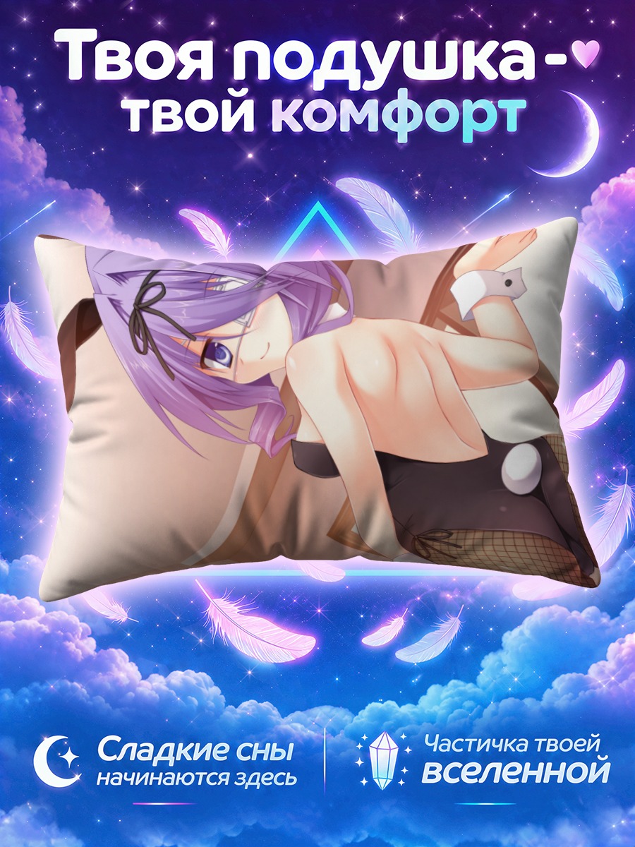 Подушка Ироха Угавара в белье
