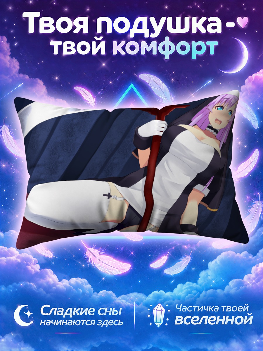 Подушка Монахиня с косой
