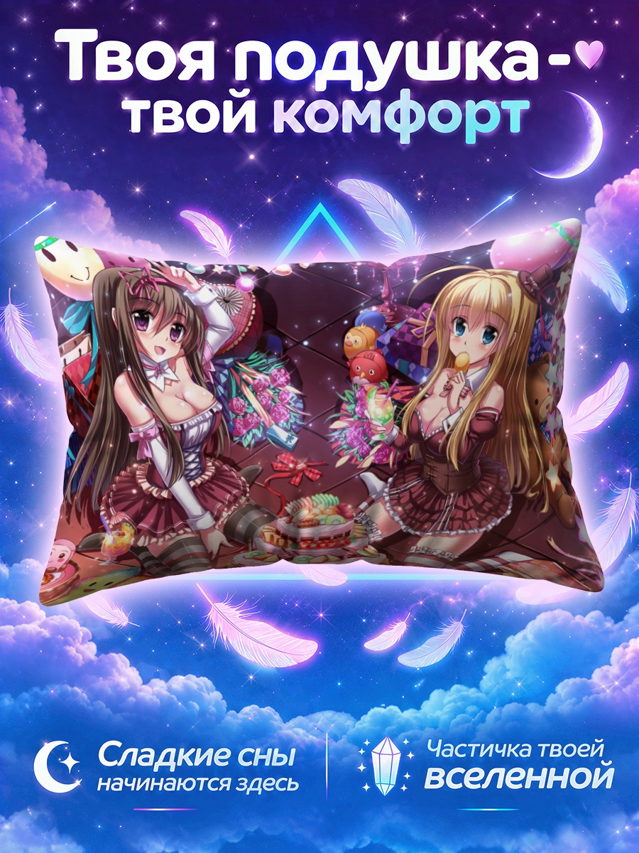 Подушка Шоколад и Ока с тортом