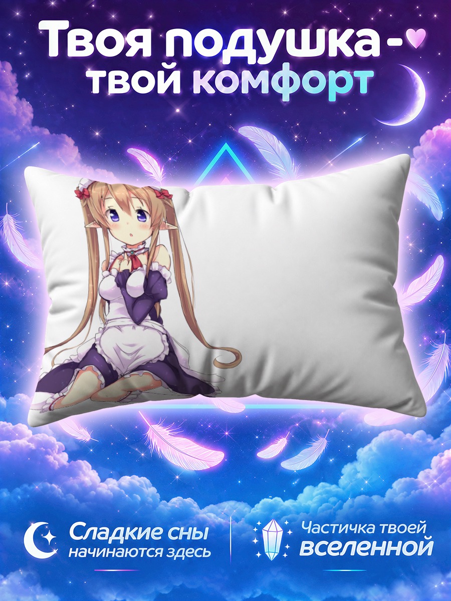 Подушка Майзеру Фоаран горничная