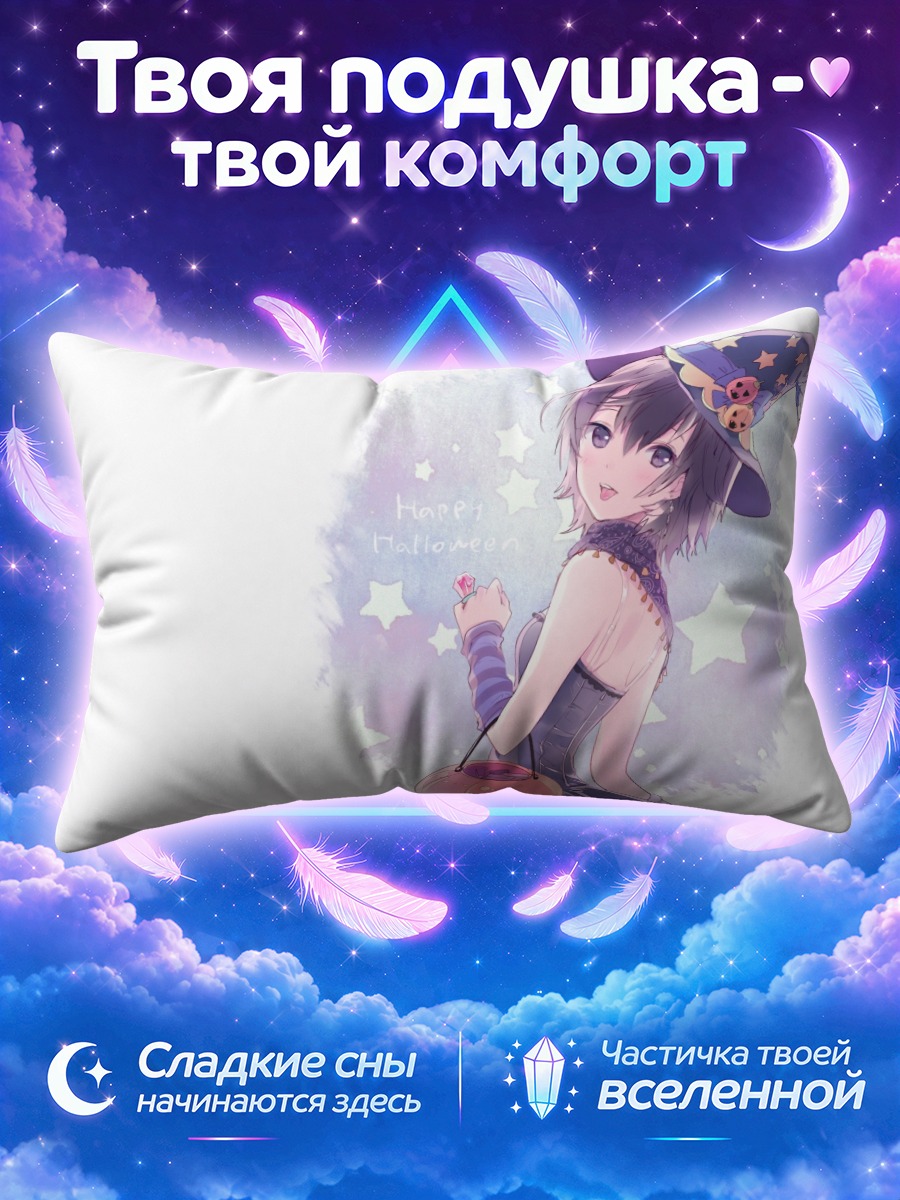 Подушка Ведьма с тыквенной сумочкой