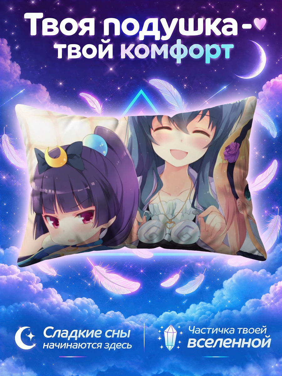 Подушка Кирино Косака в компании косплееров