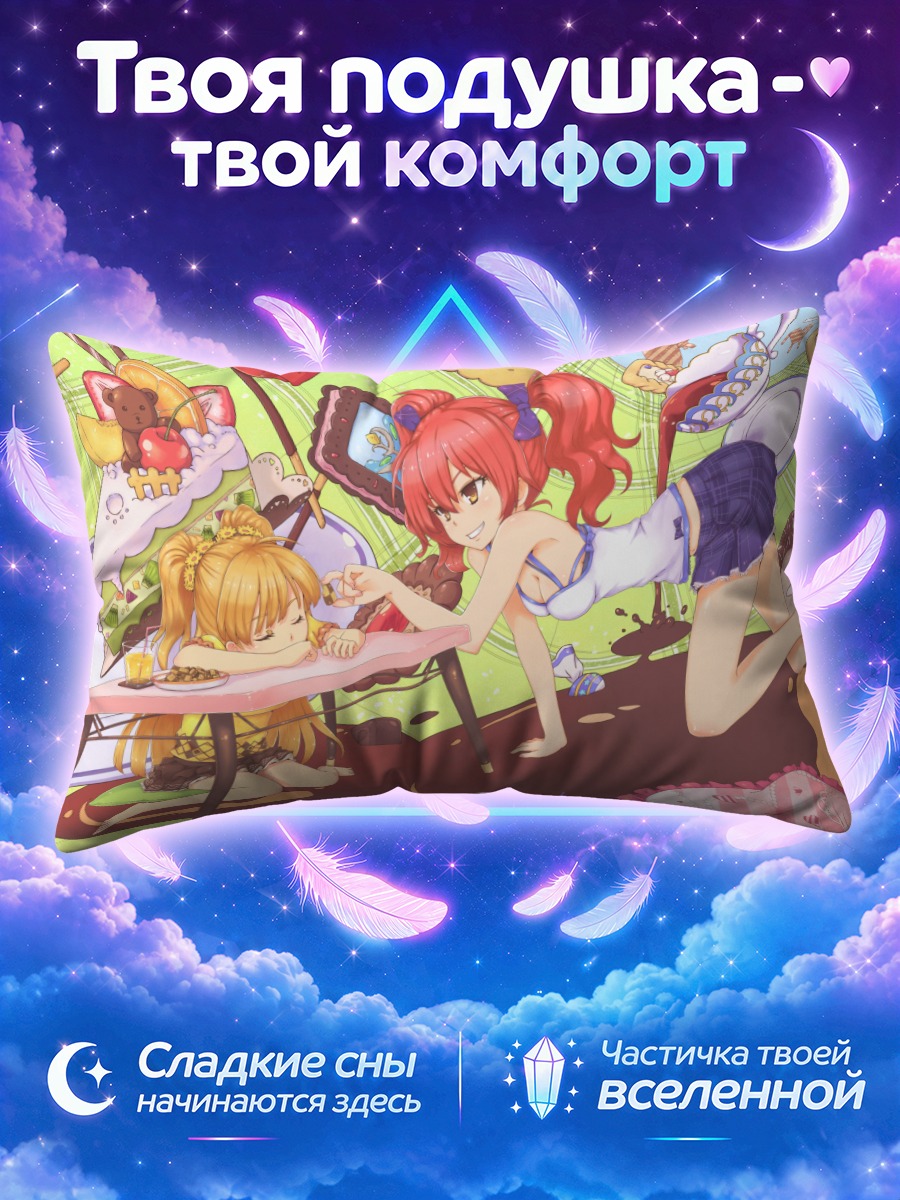 Подушка Мика Джогасаки за столом