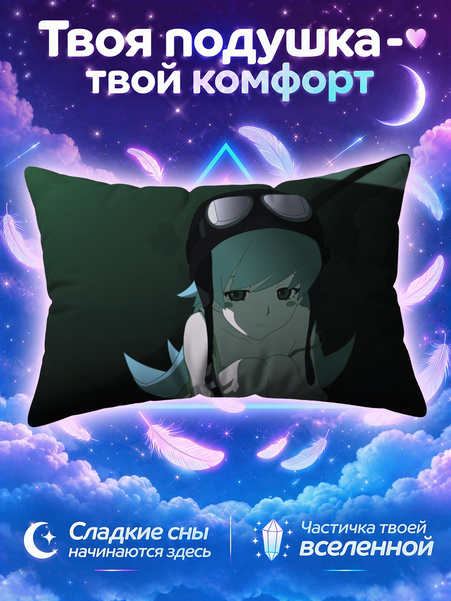 Подушка Шинобу Ошино в лесу