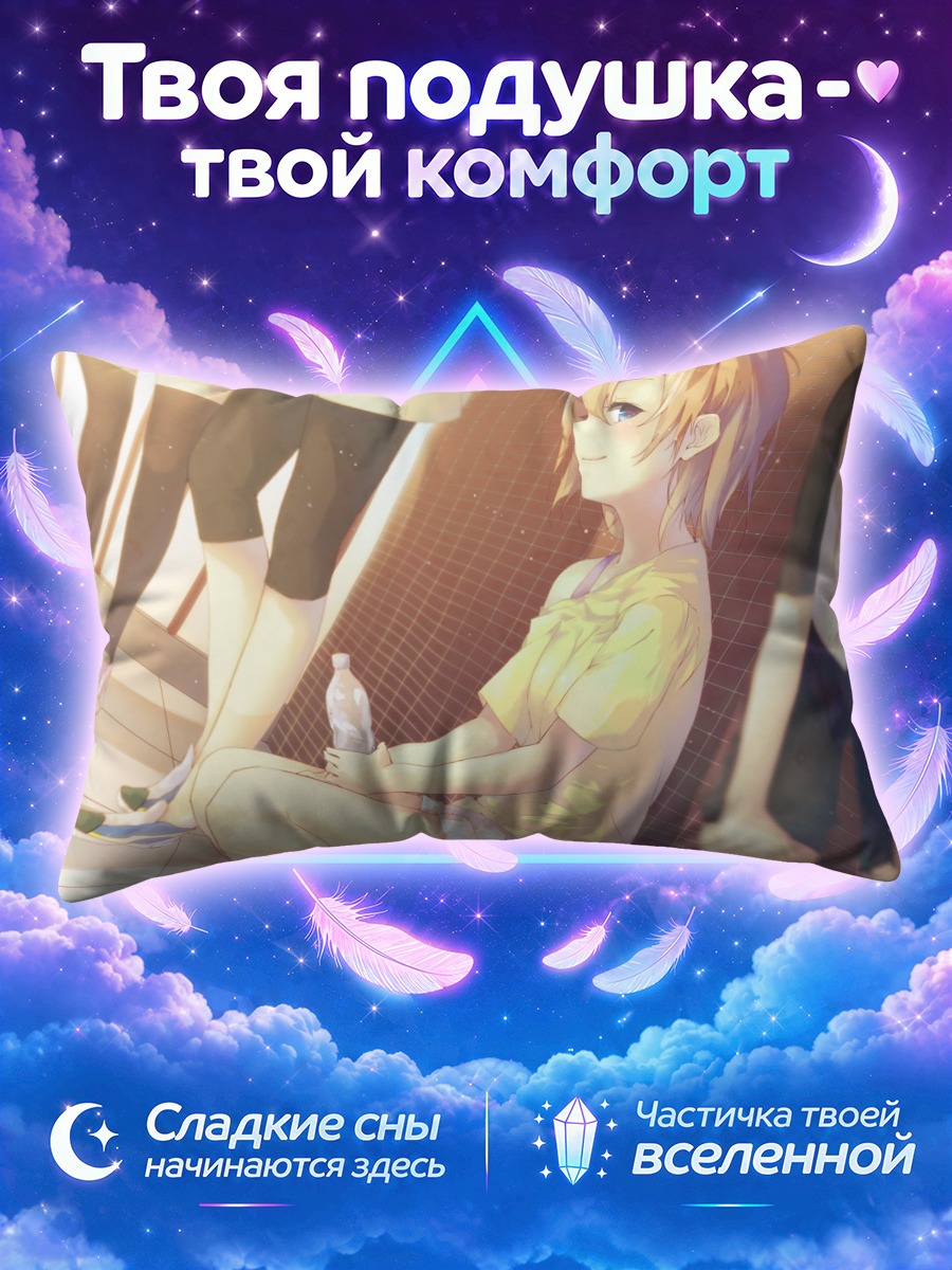 Подушка Хонока Косака на солнце