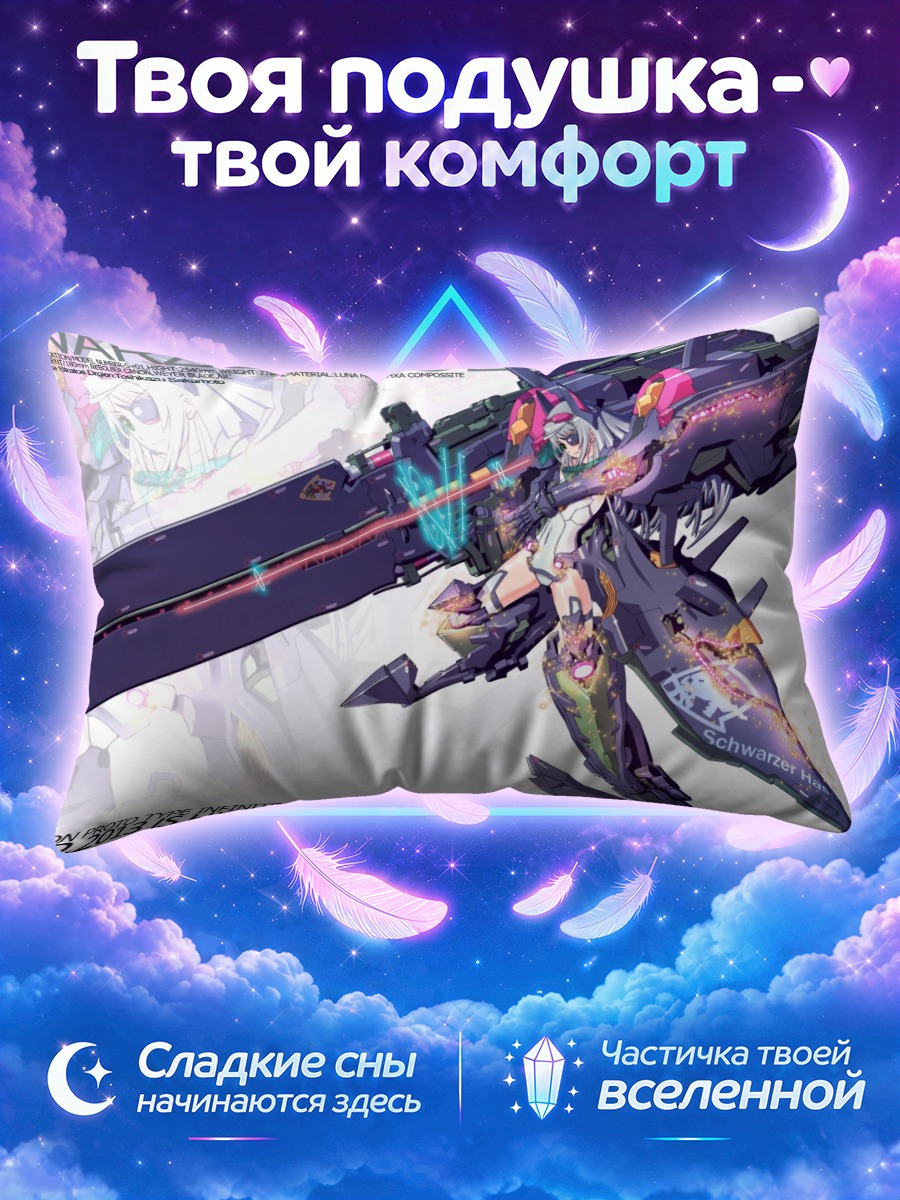 Подушка Лора Бодевиг с пушкой