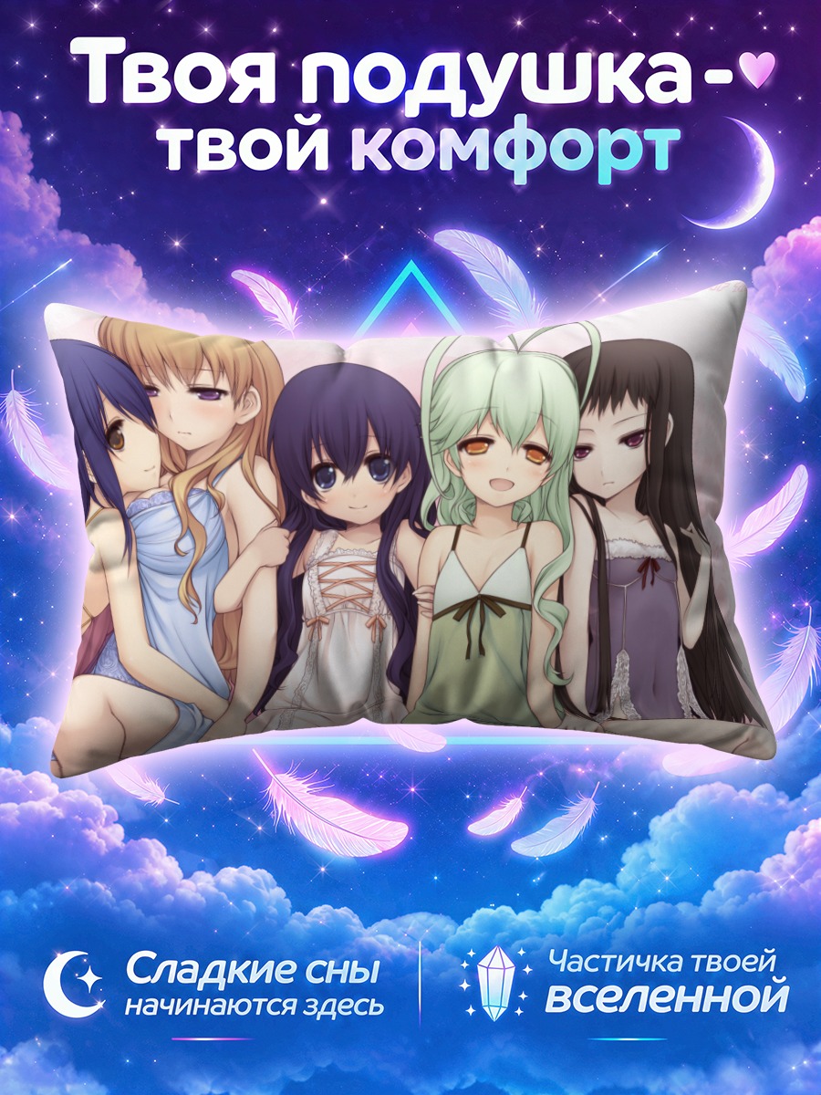 Подушка Девушки Ар Тонелико
