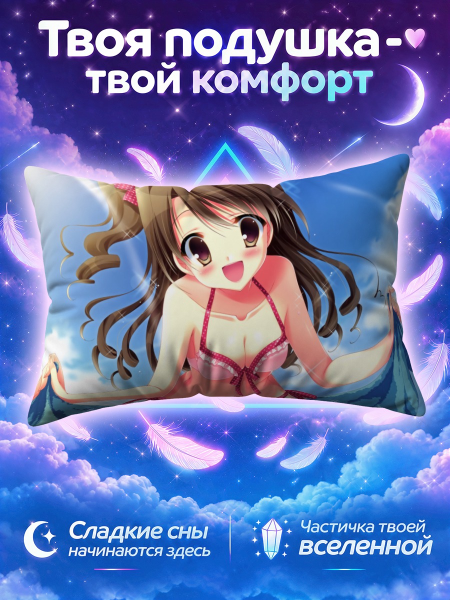 Подушка Узуки Шимамура на пляже
