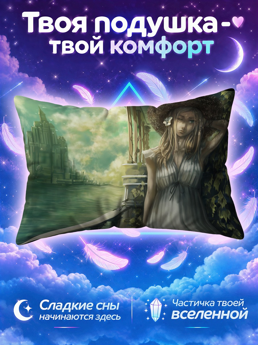 Подушка Девушка у замка