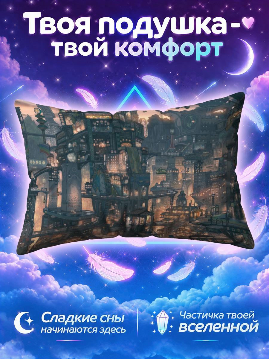 Подушка Киберпанк город будущего