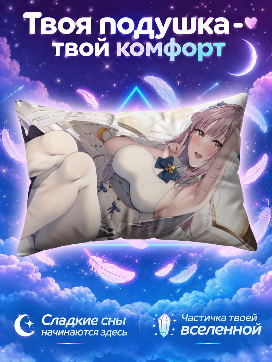 Подушка Мика Мисоно в белом