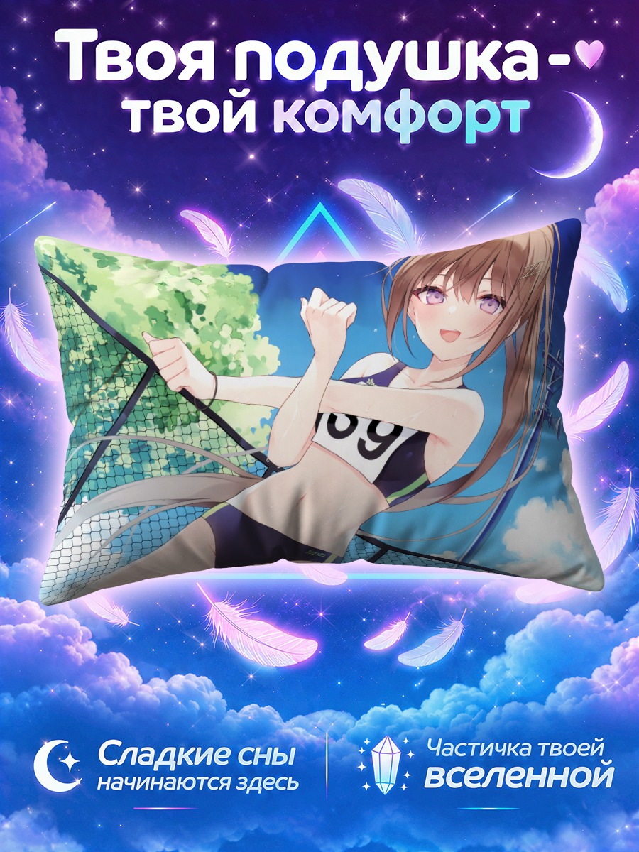 Подушка Сакура Миямото на пляже