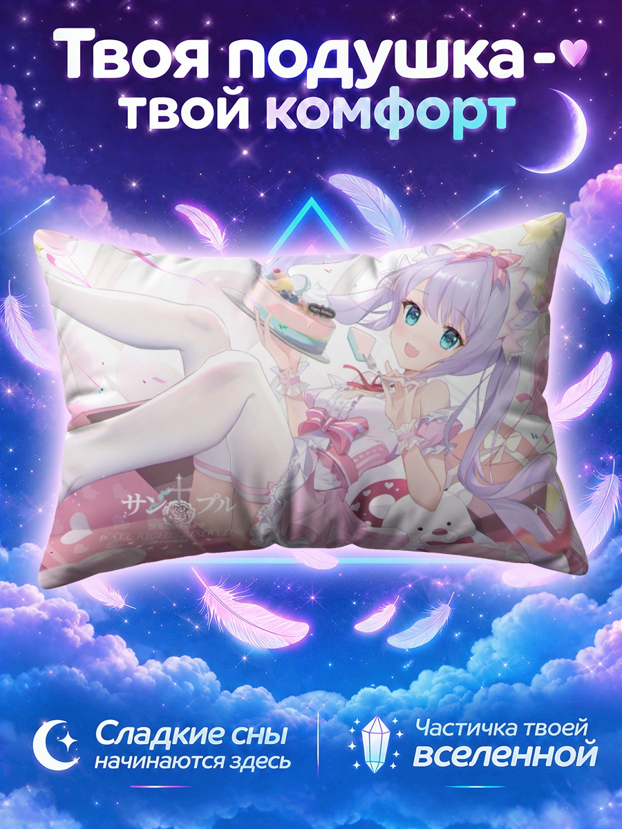 Подушка Зайка с тортом
