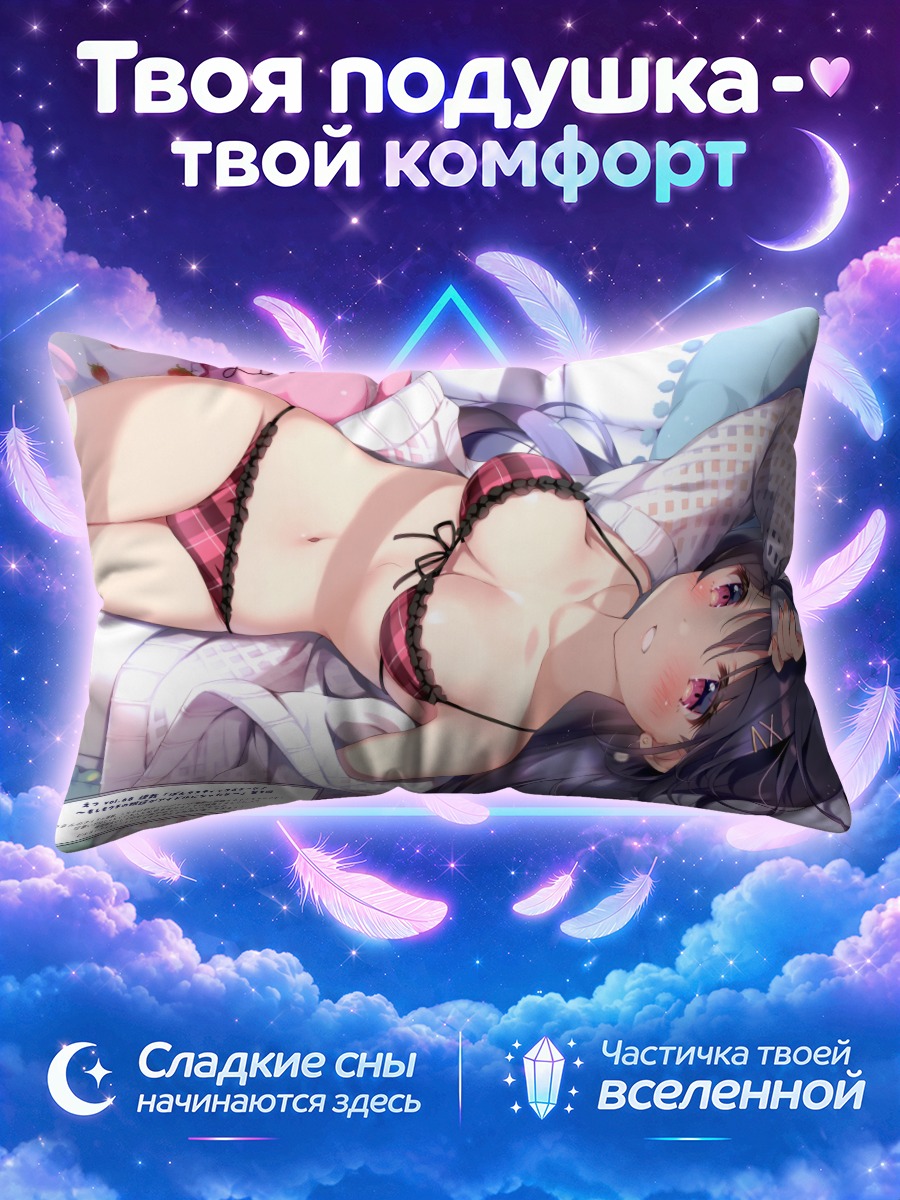 Подушка Фиолетоволосая девушка на диване