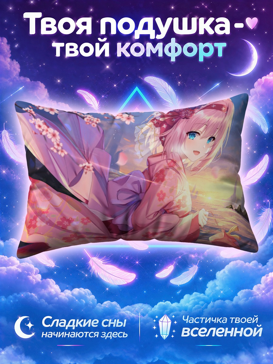 Подушка Юи Кусано в сакуре