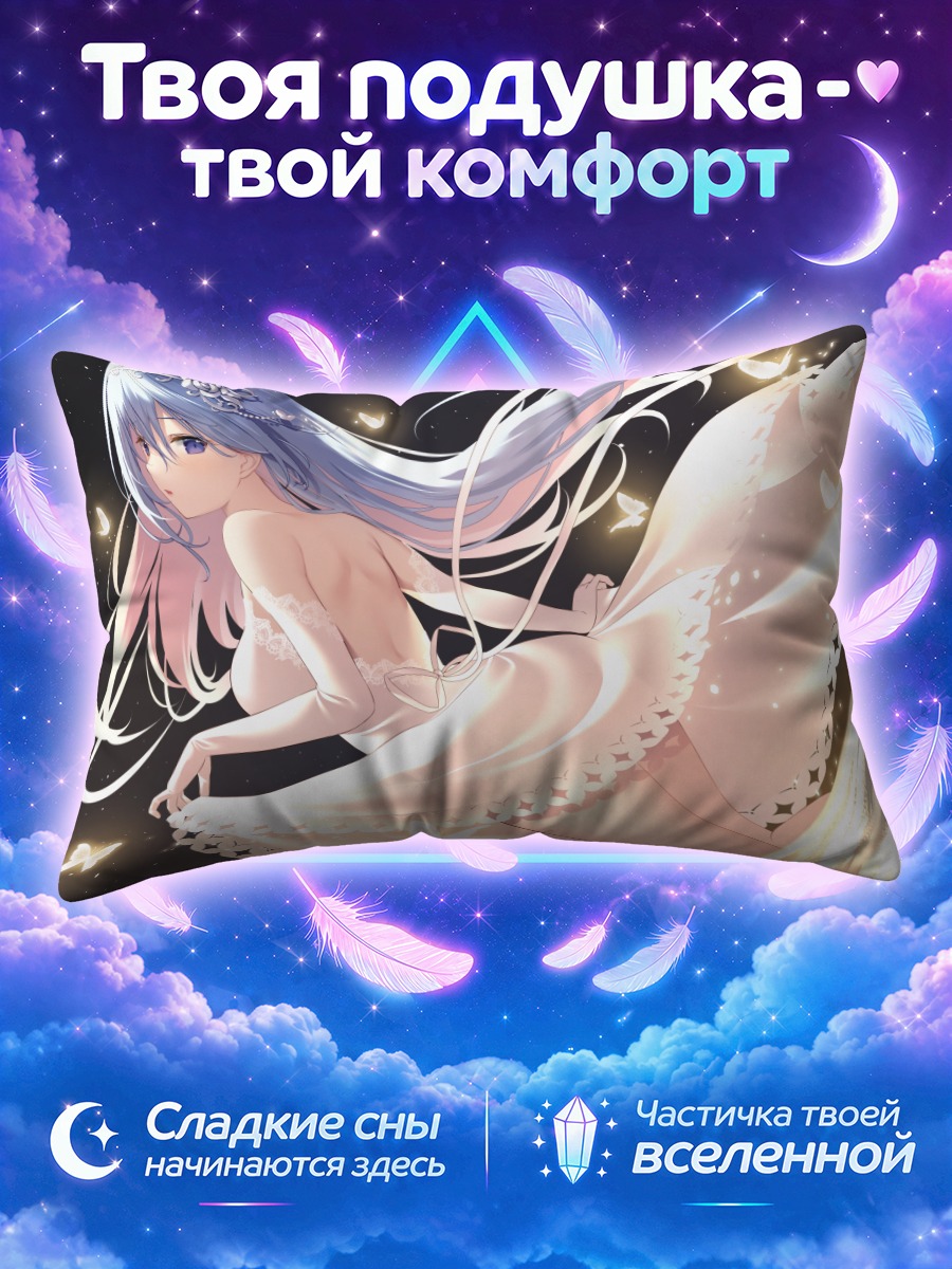 Подушка Эмори Мику в платье