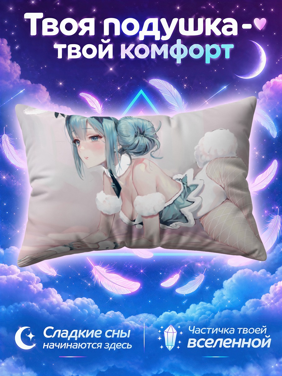 Подушка Мику Хацунэ зайчик