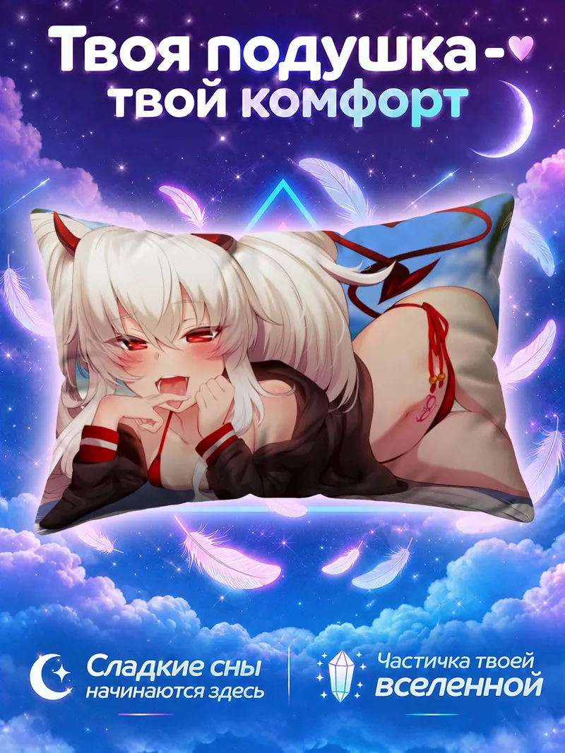 Подушка Грим Алое на пляже
