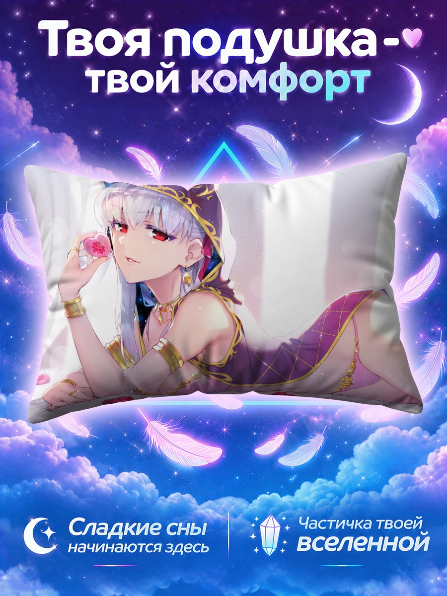Подушка Кама с ягодами