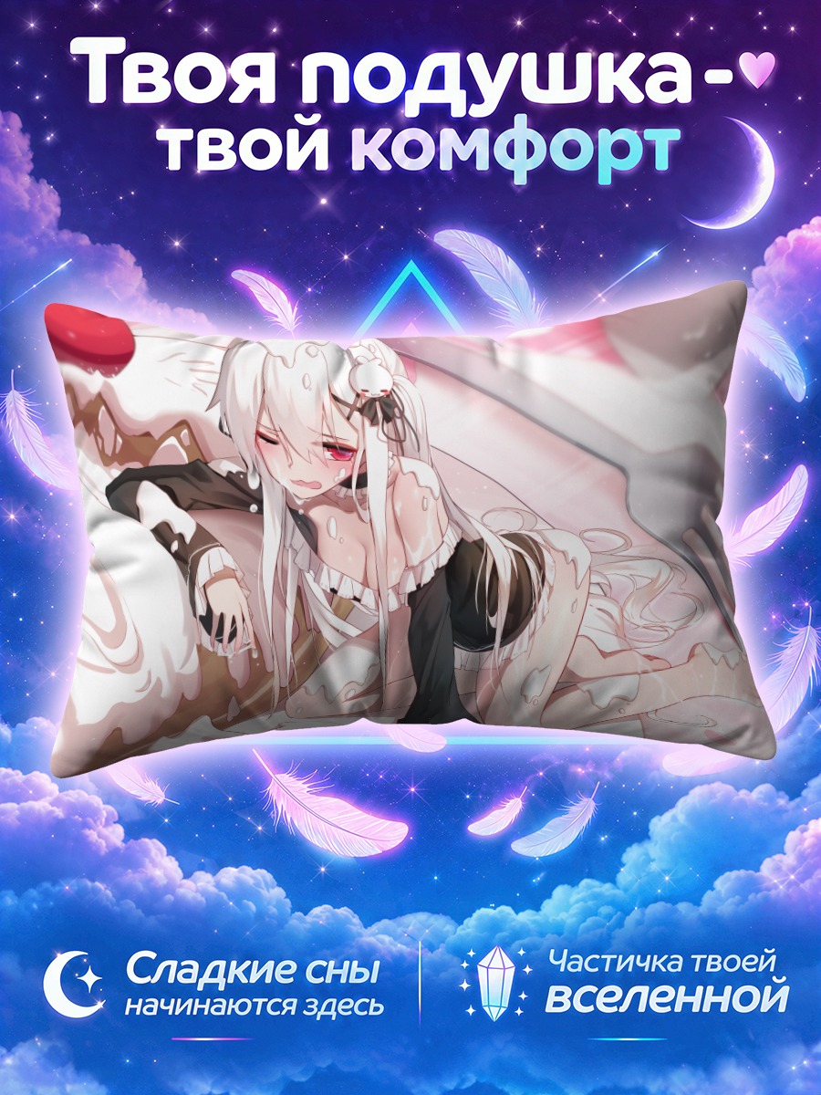 Подушка Мио Токисаки в сливках
