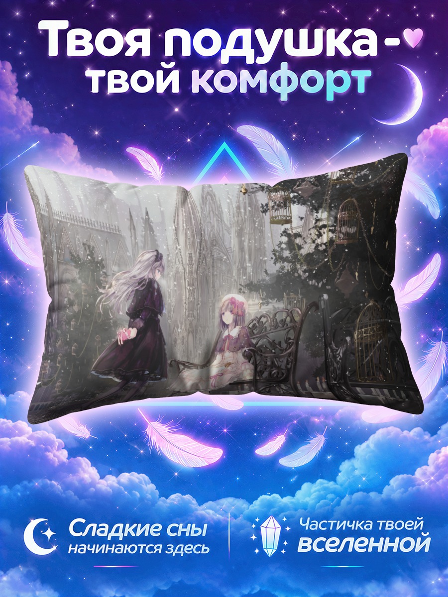 Подушка Готические лолиты в снегу