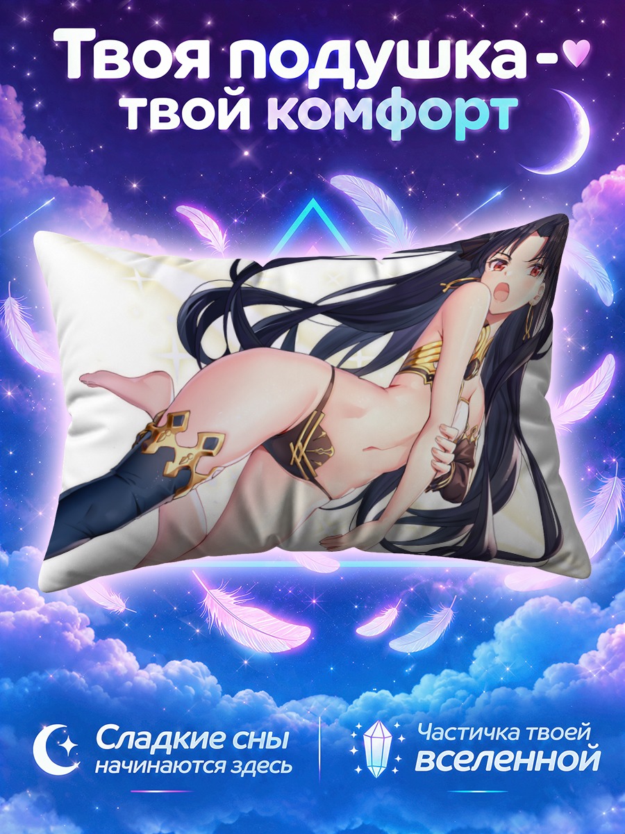 Подушка Иштар с длинными чёрными косами