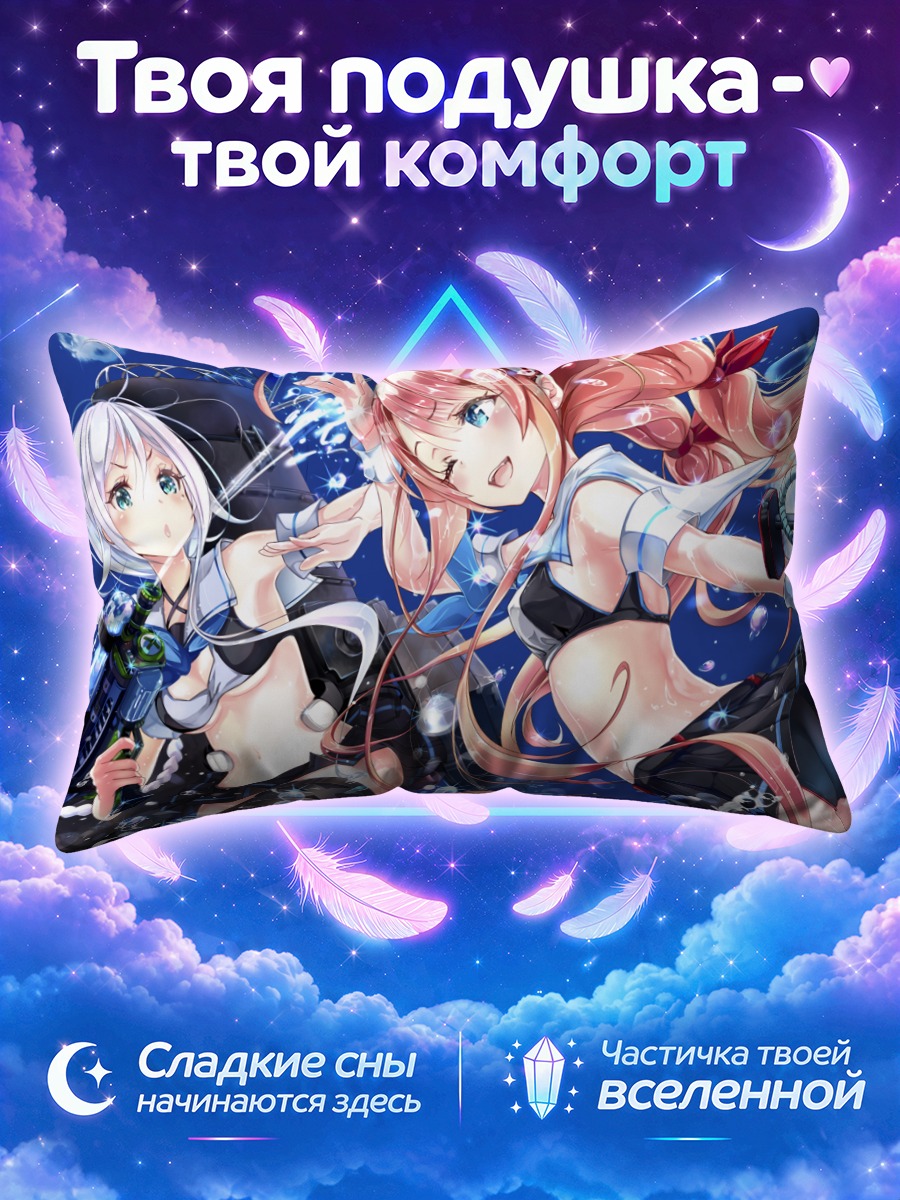 Подушка Каваказе и Умикадзе