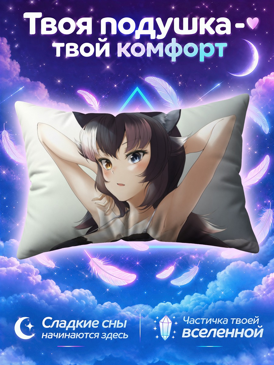 Подушка Серый Волк в белье