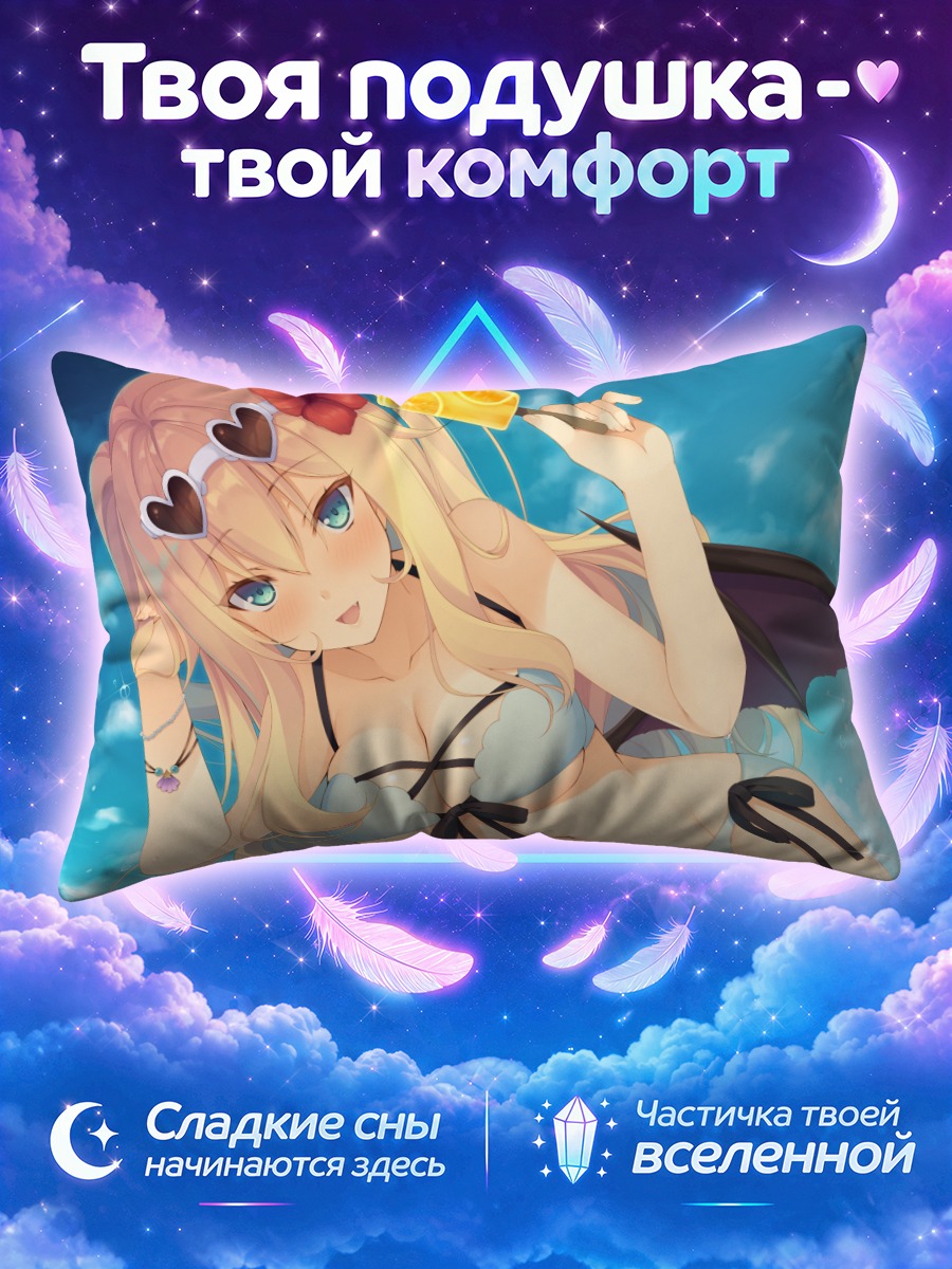 Подушка Блондинка с фруктом