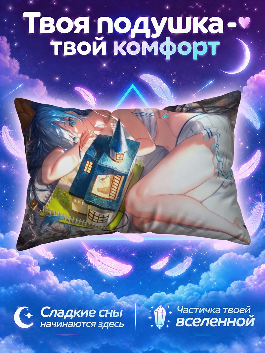 Подушка Мику Хацунэ в доме