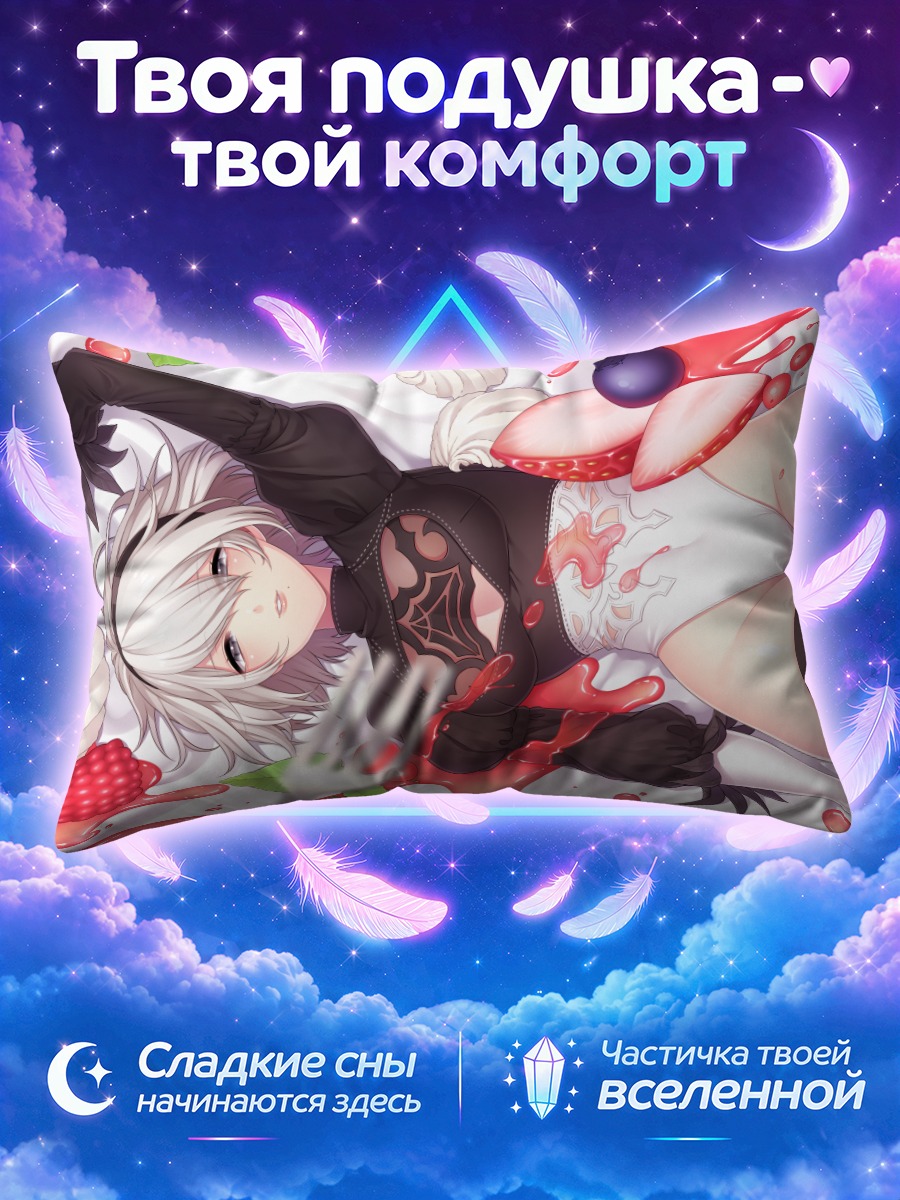 Подушка 2Б в десерте